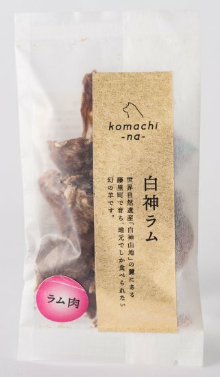 【Komachi-na】Akita Shirakami Lamb