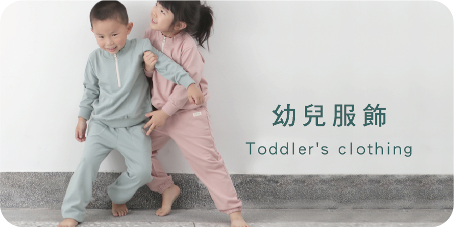 藍天畫布有機棉｜幼兒服飾