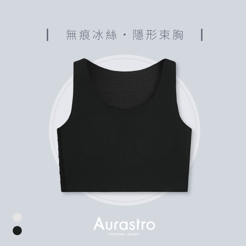 Aurastro束胸內衣 排扣款