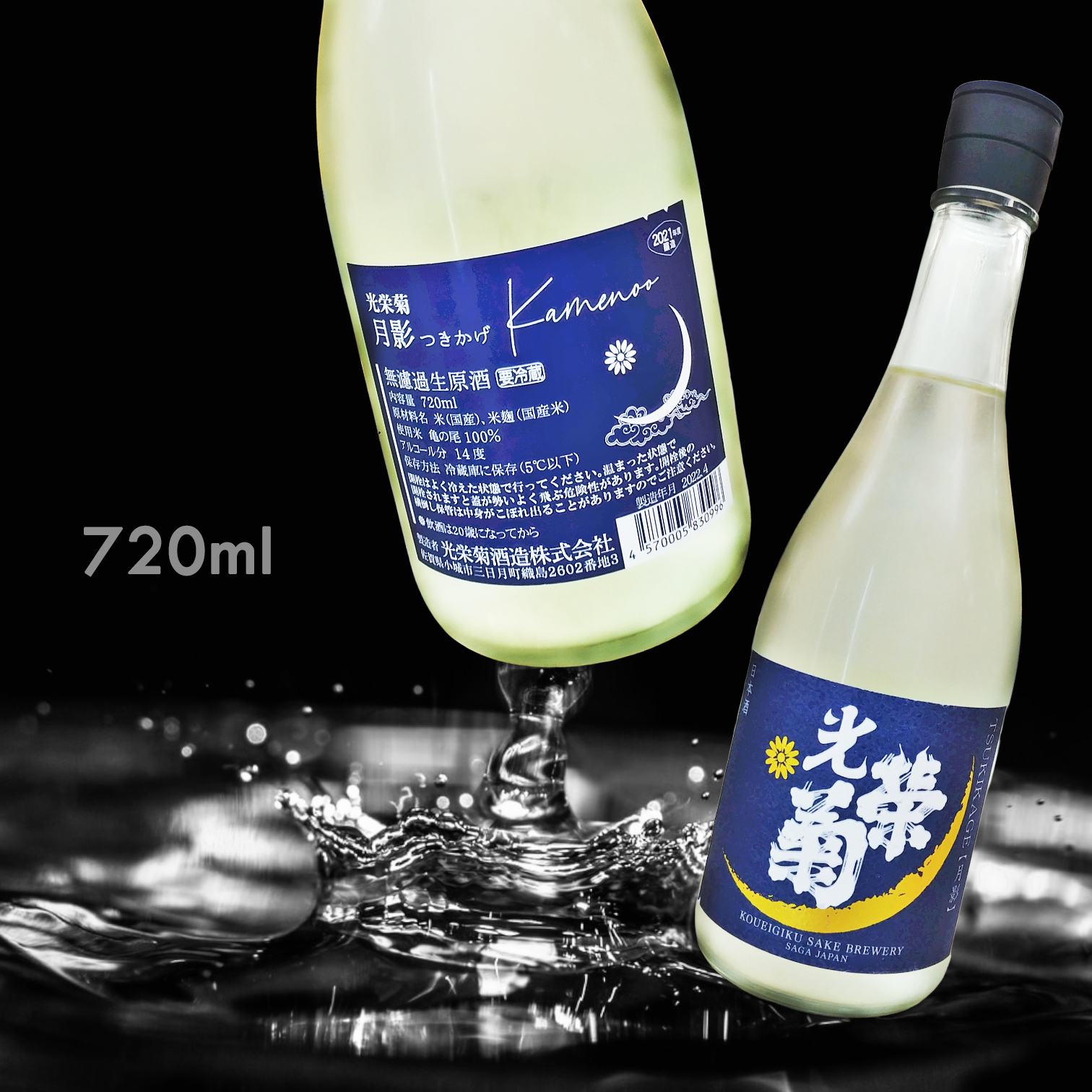光榮菊 月影 Kamenoo 無濾過 生原酒 (720ML)