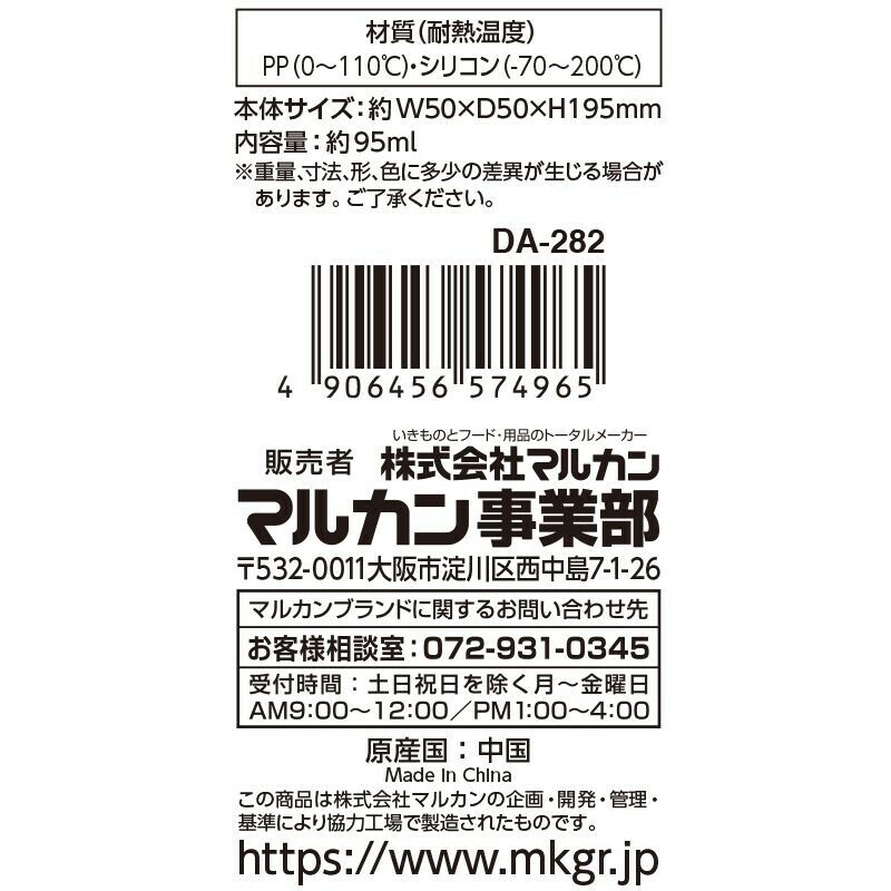 Gonta Club 流食湯匙