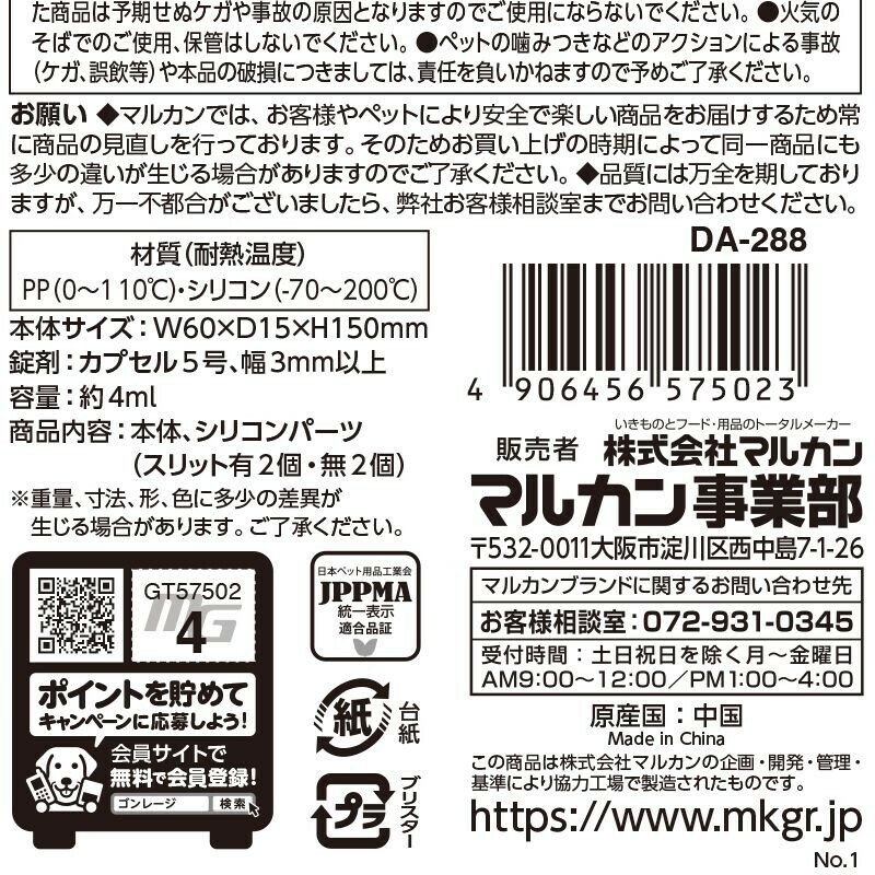 Gonta Club 兩用寵物餵藥棒