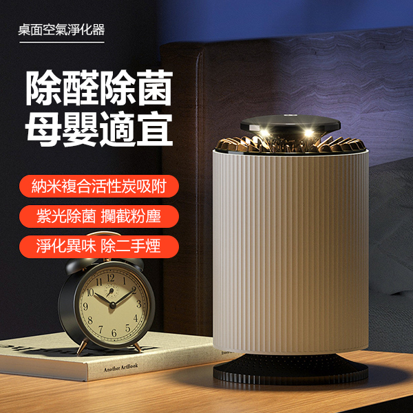 Japan TSK household 2-in-1 USB night light air purifier removes formaldehyde PM2.5 filter removes smoke air purifier (P3683)