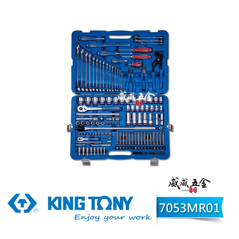 KING TONY 金統立｜153件式 1/4"+1/2" 2分+4分 套筒組 綜合工具組｜7053MR01