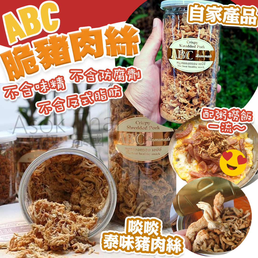 泰國ABC 脆豬肉絲 190G