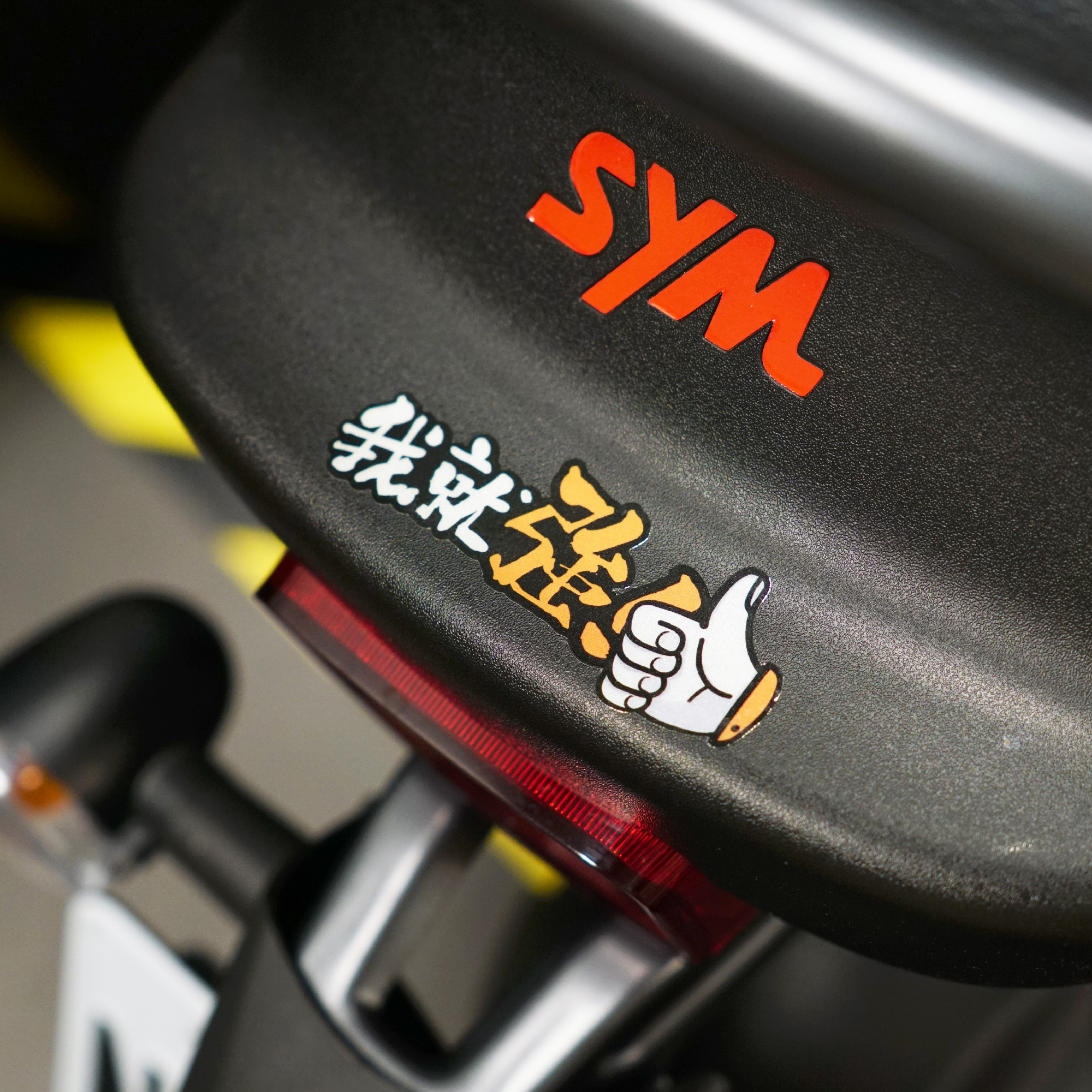 3M 反光貼紙【我就爛!系列語錄】防水抗UV 車身貼紙 車燈貼紙 汽車貼紙