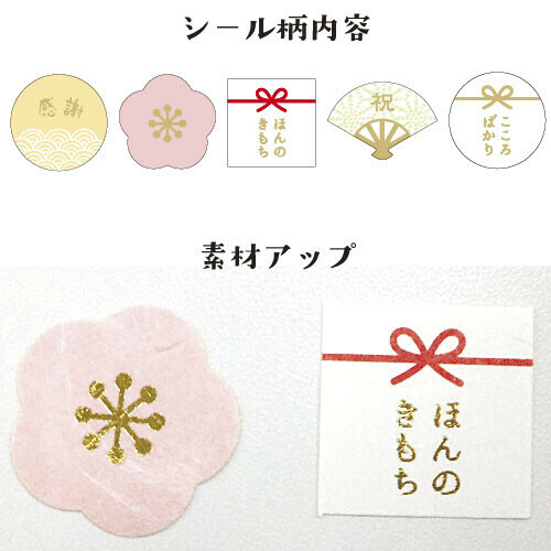 日本製和紙貼紙包30杖入 (櫻花)