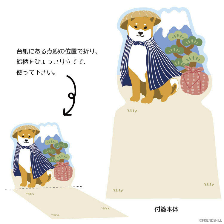 日本製柴田先生創意便條紙 (浪人)