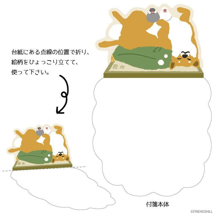 日本製柴田先生創意便條紙 (午睡)