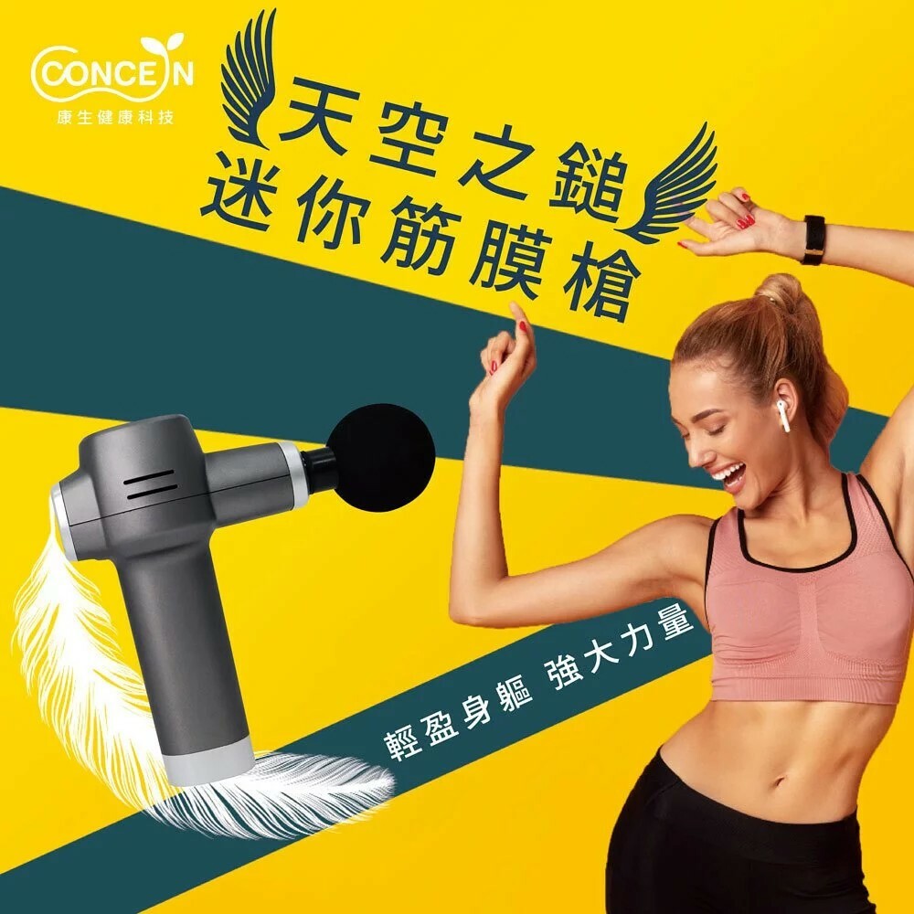 【康生】天空之鎚-迷你筋膜槍 (CON-FE803) 靜謐灰/莫蘭迪綠