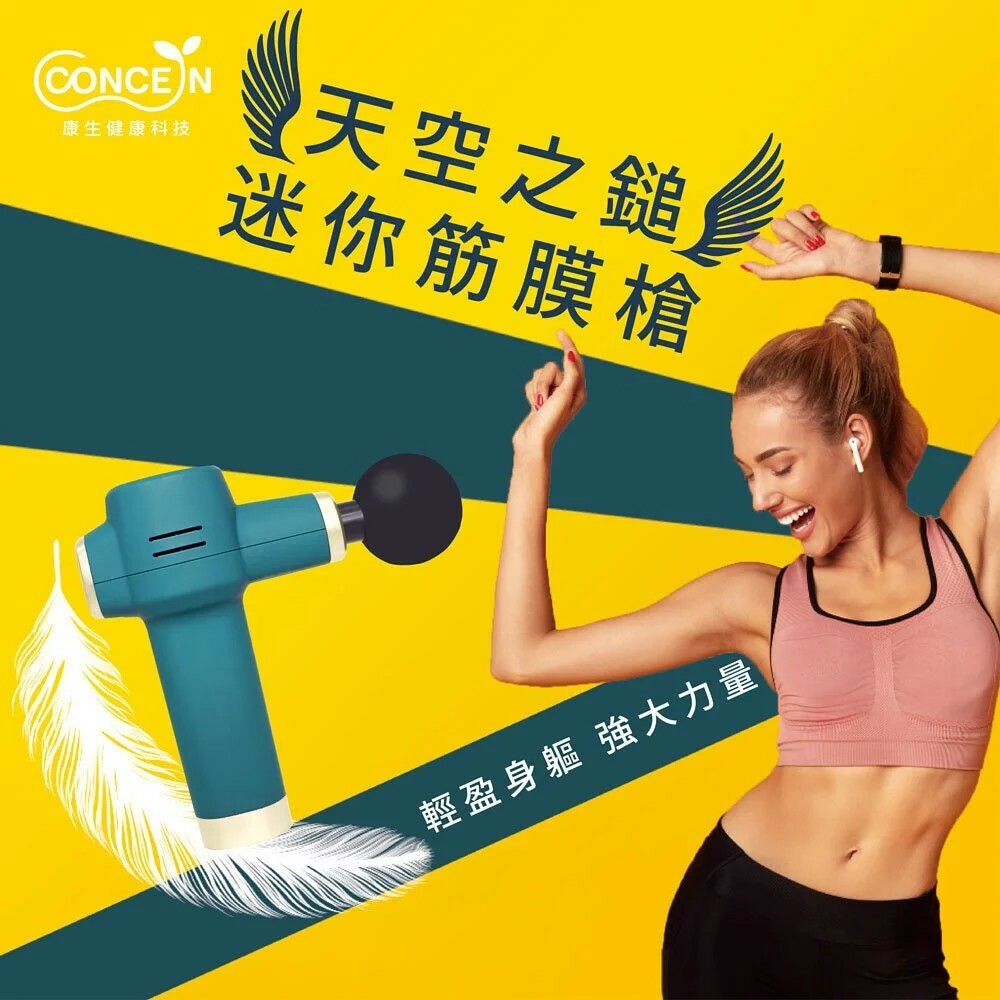 【康生】天空之鎚-迷你筋膜槍 (CON-FE803) 靜謐灰/莫蘭迪綠