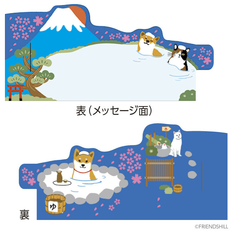 日本製柴田先生立體創意便條紙 (溫泉)