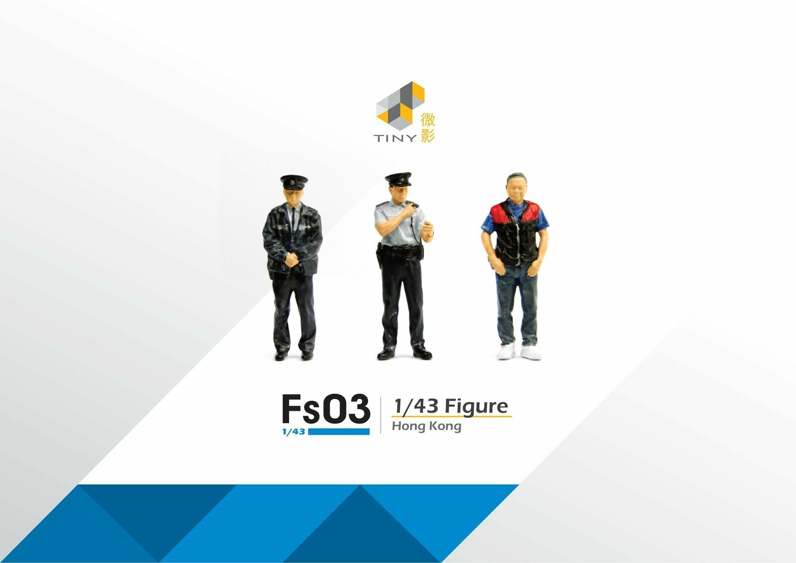 TINY 微影 1/43 人仔 套裝 FS03 樹脂模型