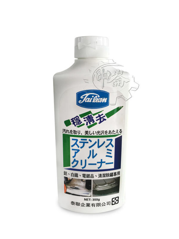 ＊中崙五金【附發票】穩清去350g 金鋼砂金屬保護油 可擦拭 鋁 白鐵 除鏽 汙垢清除 日本製