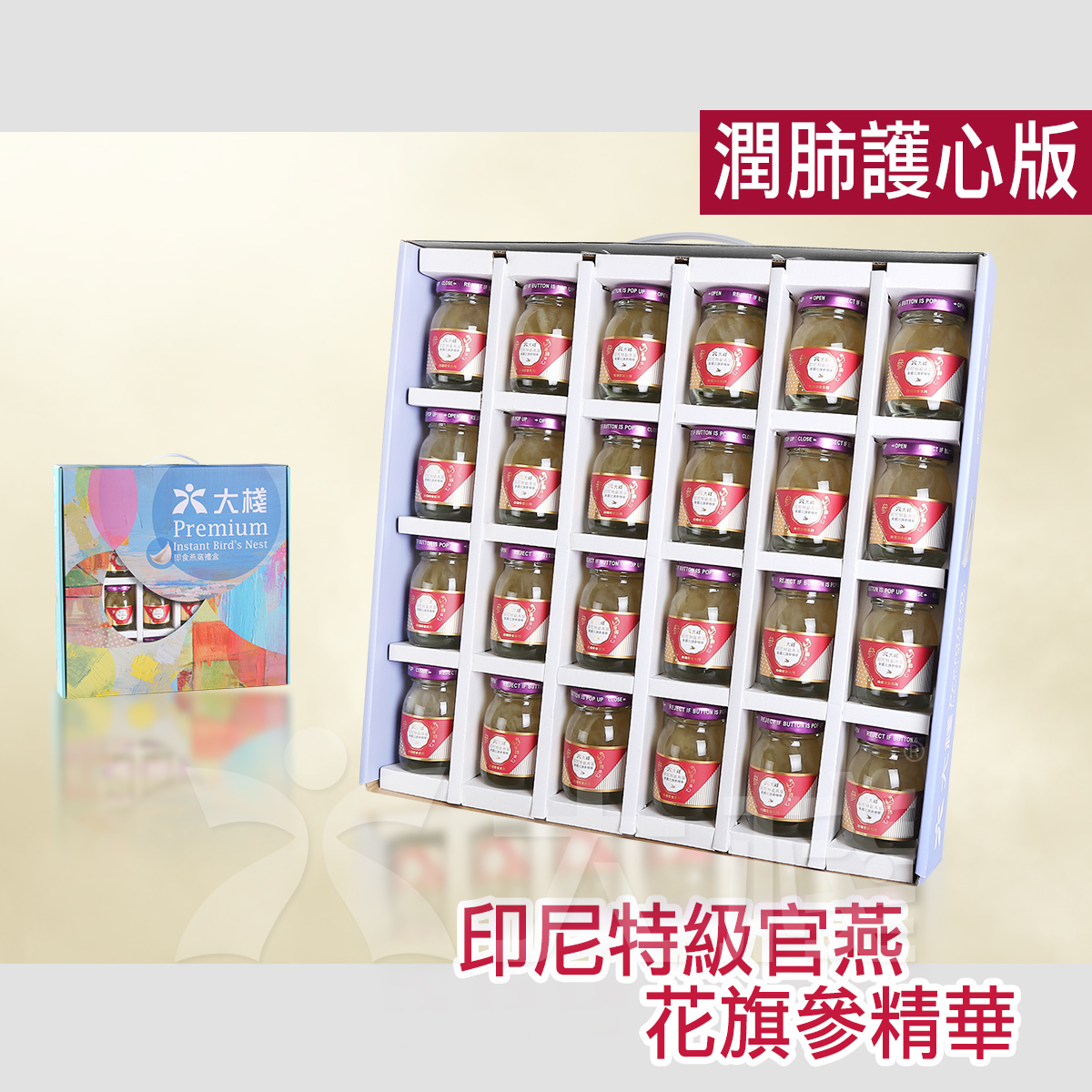 印尼特級即食官燕 配花旗參精華 潤肺護心版 (24 X 40克)