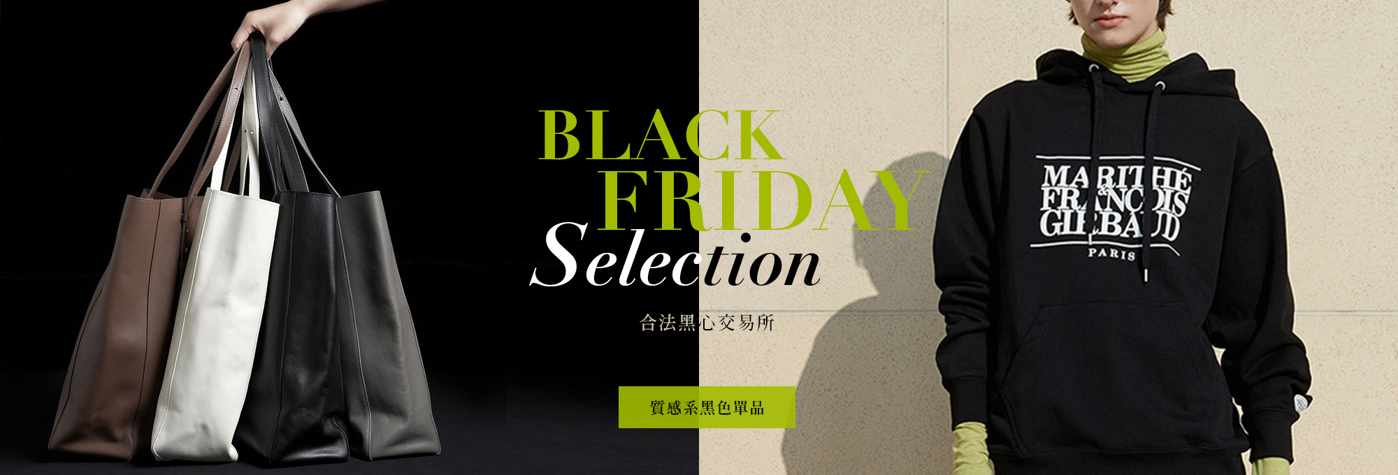 黑五,黑色單品,黑五特價