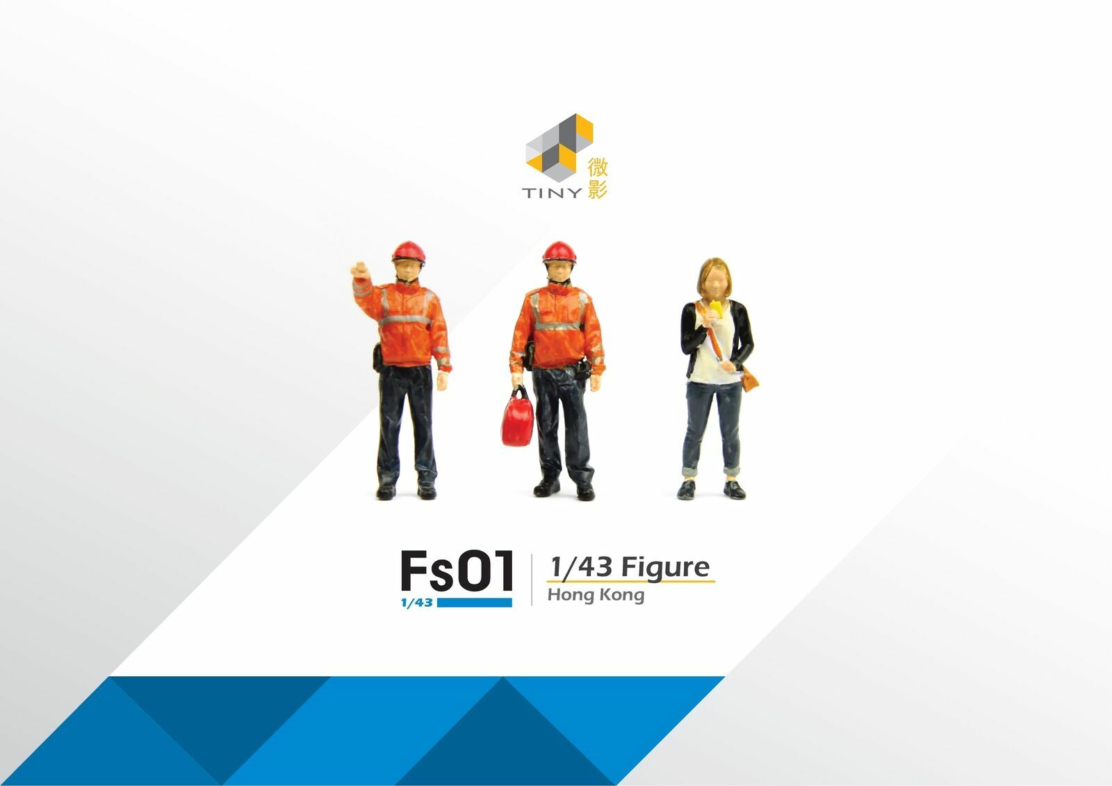 TINY 微影 1/43 人仔 套裝 FS01 樹脂模型