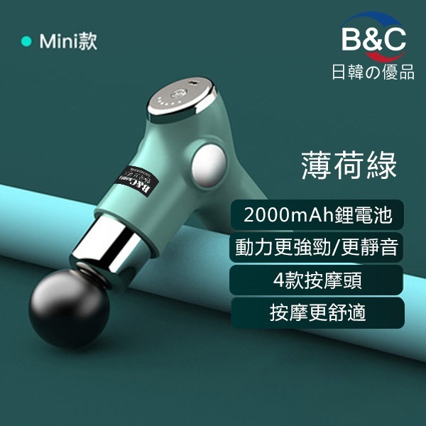 韓國B&C 最新款便攜式深層全身肌肉放鬆電動按摩槍 (B0127)