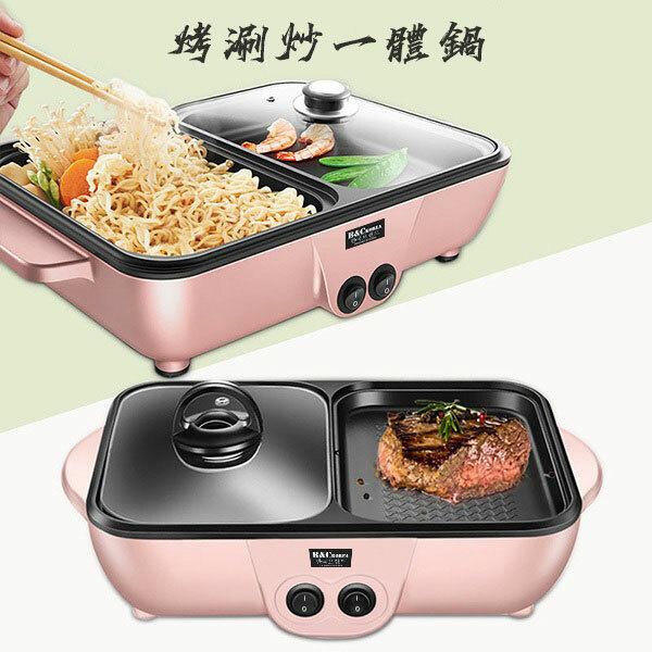 韓國B&C 韓式多功能家用電煮鍋烤涮炒一體鍋 (B0013)