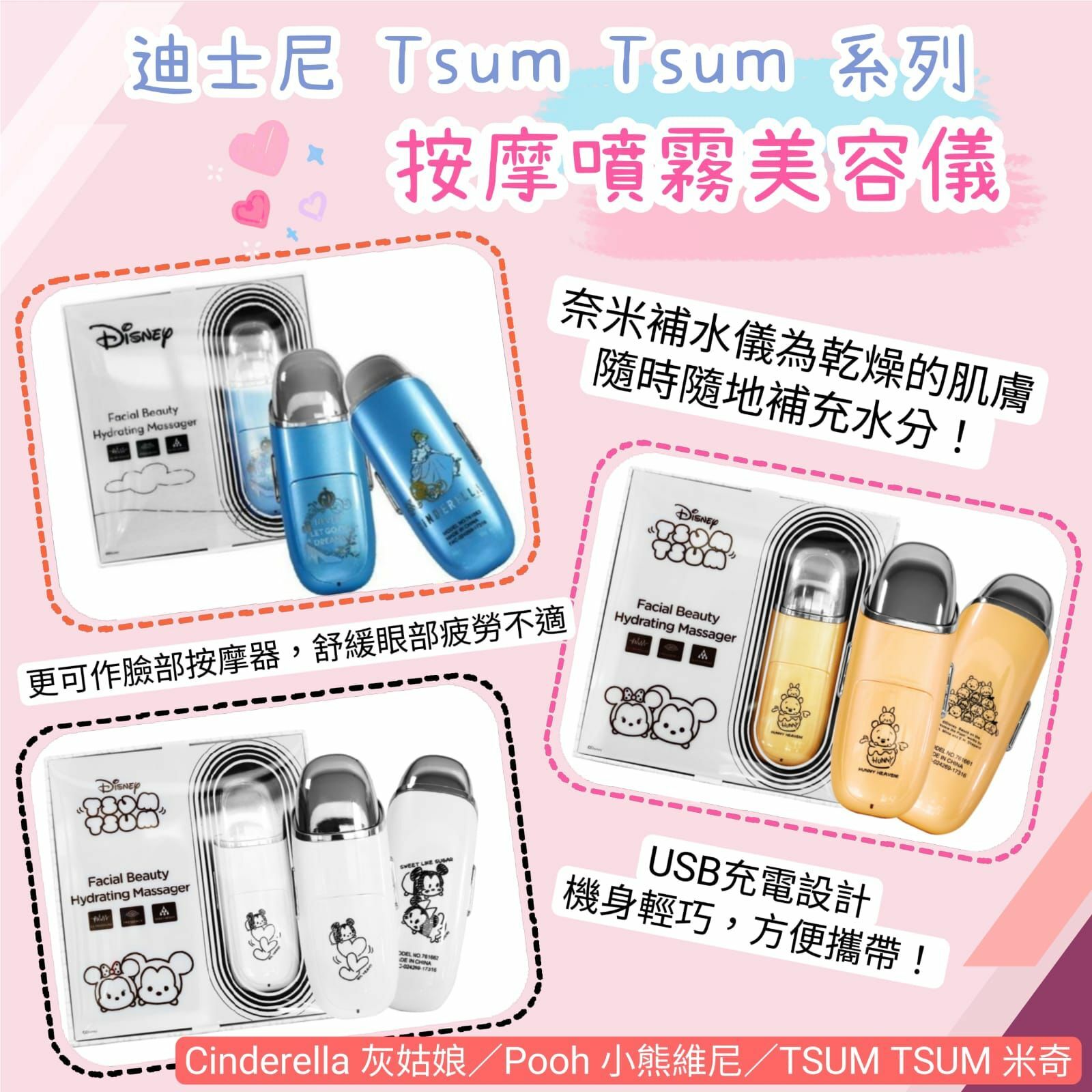 按摩噴霧美容儀