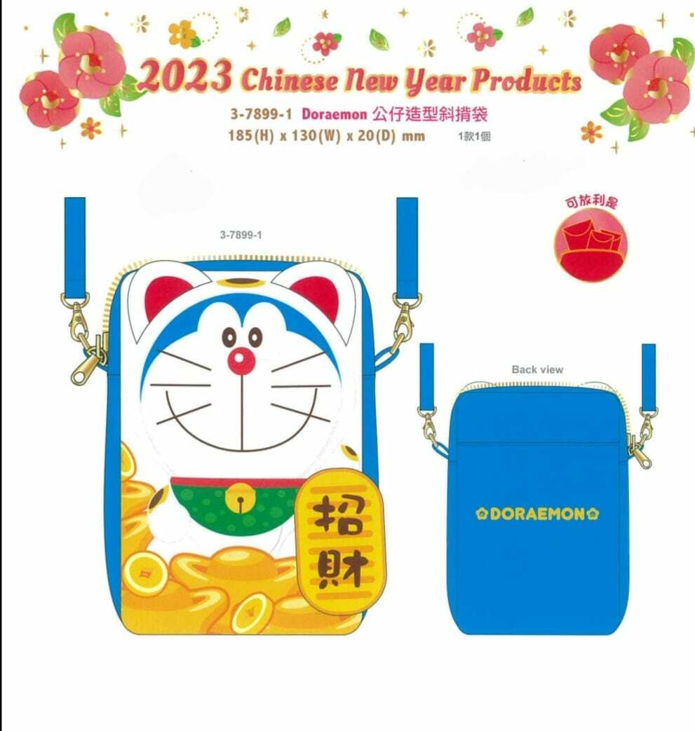 2023年Sanrio全新公仔造型斜揹袋