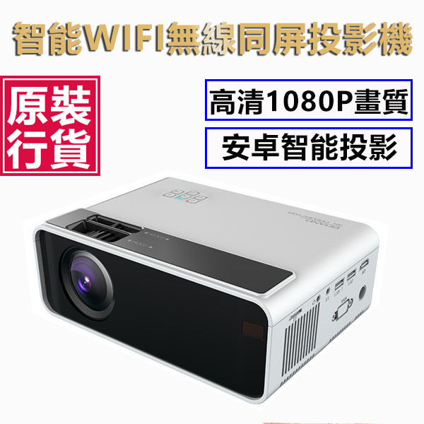 Japan JTSK Smart WIFI Ultimate Wireless Same Screen Projector Portable HD 1080P Android System (P3239)