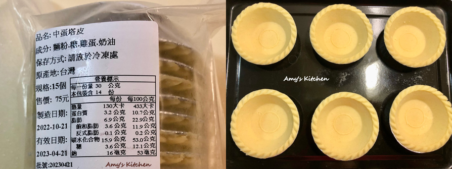 【酪梨草莓塔】Avocado Strawberry Tart