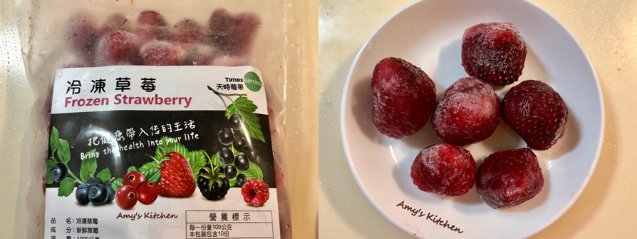 【酪梨草莓塔】Avocado Strawberry Tart