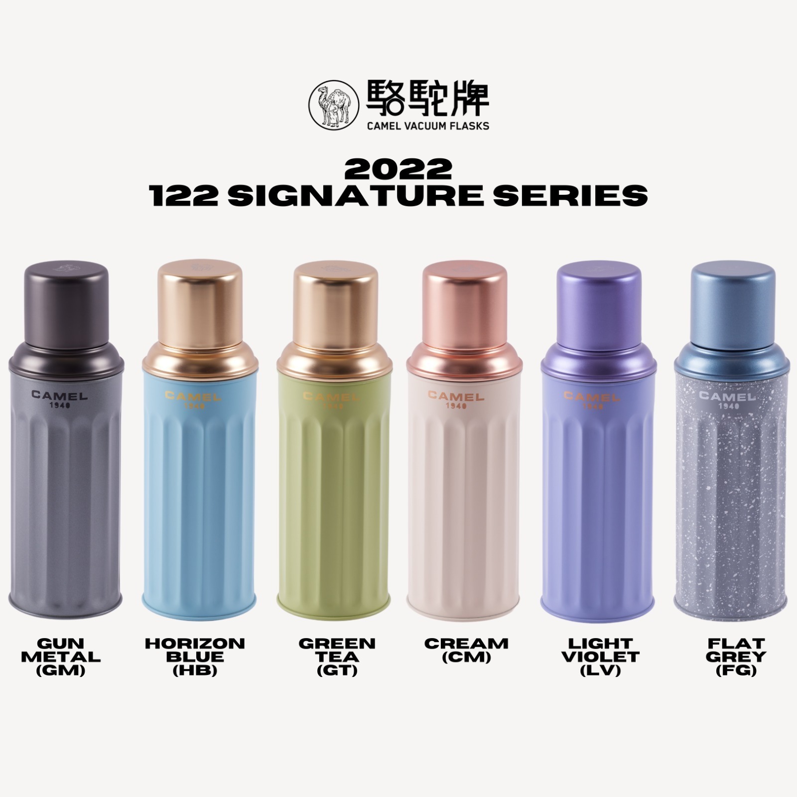 2022冬日CAMEL駱駝牌玻璃膽保溫壺450ml 122Signature系列