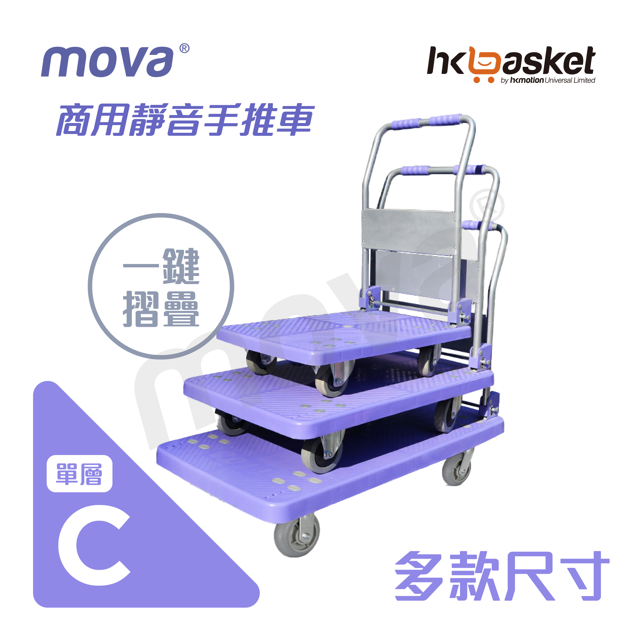 Commercial Trolley MTC series