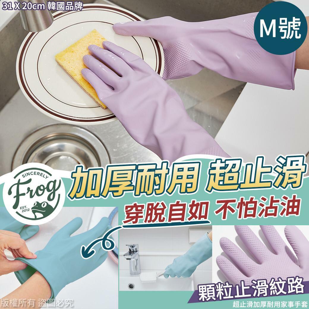 韓國超止滑加厚耐用家事手套