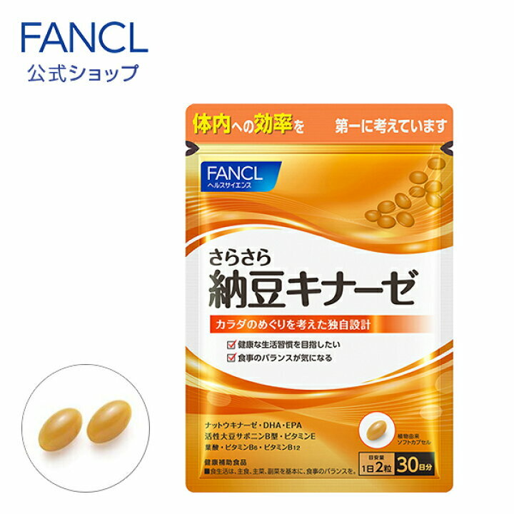 FANCL 清血納豆激酶膠囊 60粒 (30日)