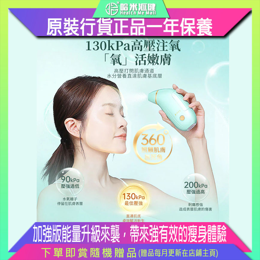 💝82折💝日本JUJY 肌底瞬透注氧水光儀【原裝行貨1年原廠保養】額外送水凝精粹2隻