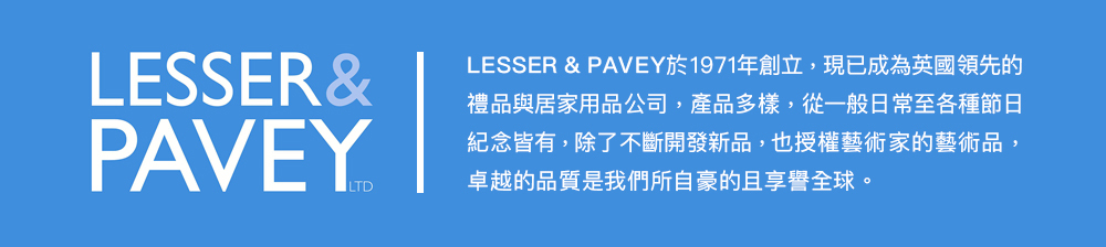 lesser&pavey,lesserpavey,換個角度有限公司