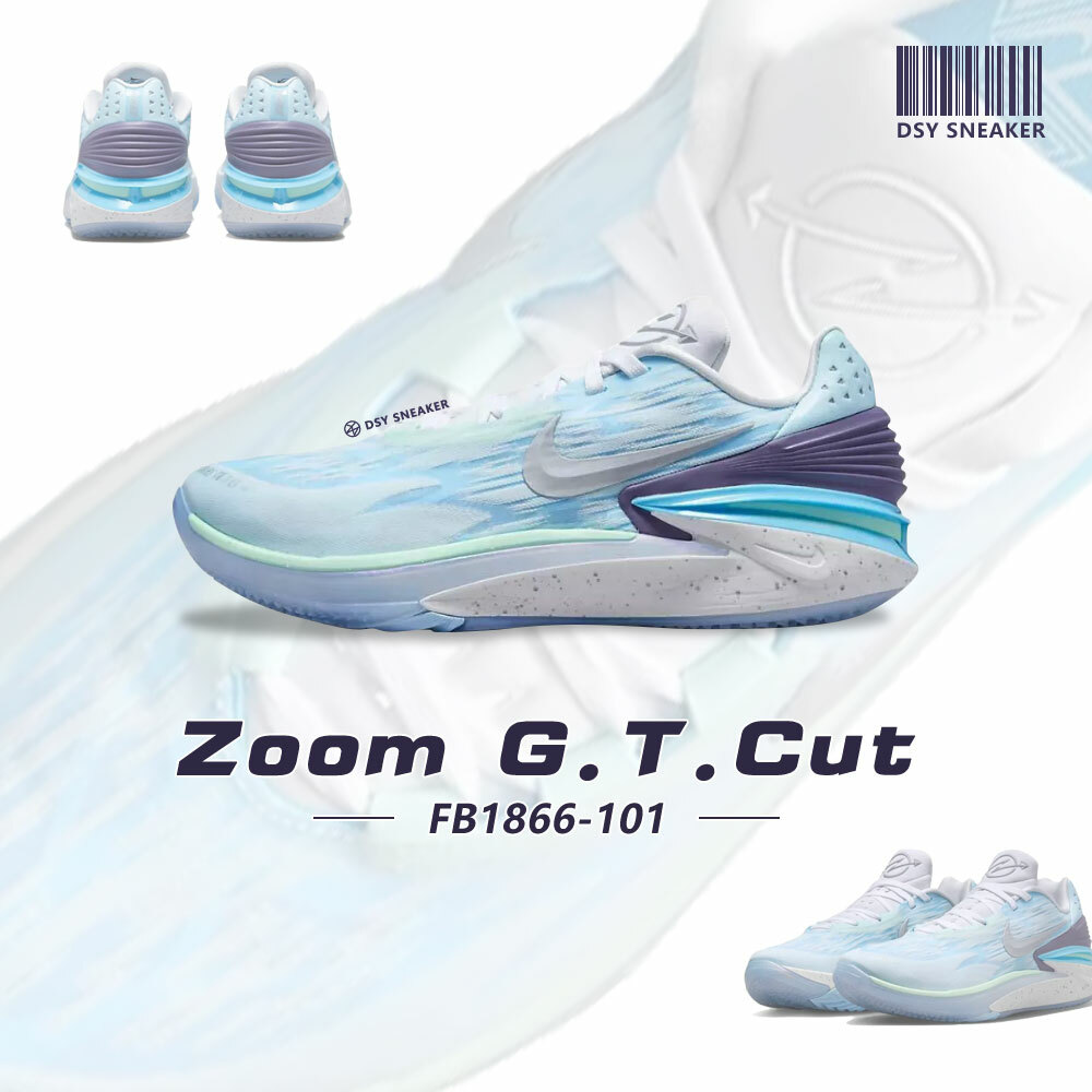 現貨台灣公司貨男鞋NIKE ZOOM GT Cut 2 Dare to Fly 冰藍藍紫實戰籃球鞋