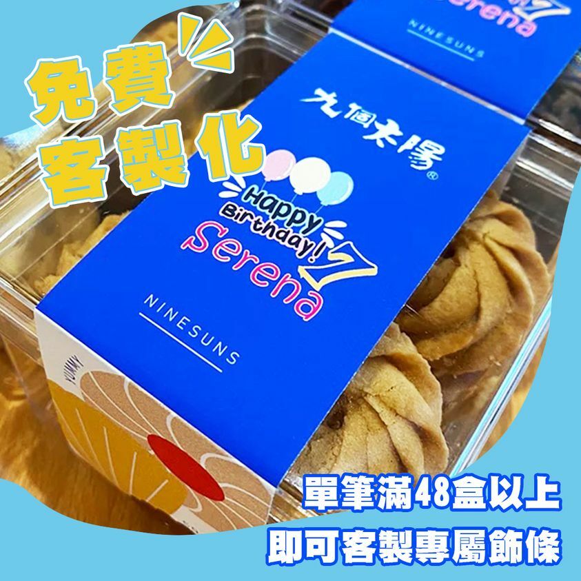 ◉曲奇◉極上可可-2022入圍十大伴手禮初選