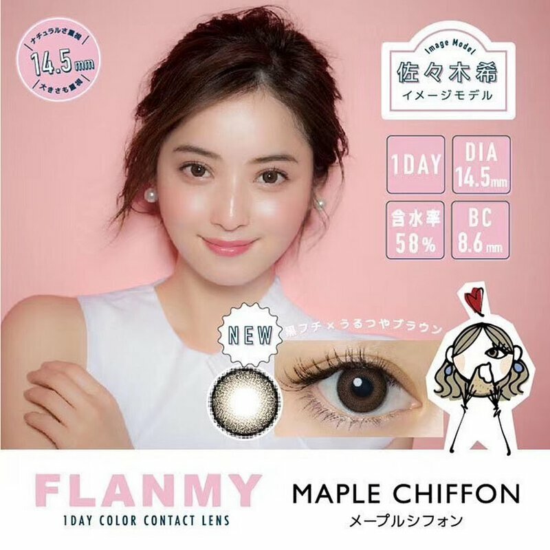 FLANMY Maple Chiffon 彩色日拋楓糖蜜戚風系列隱形眼鏡｜每盒10片