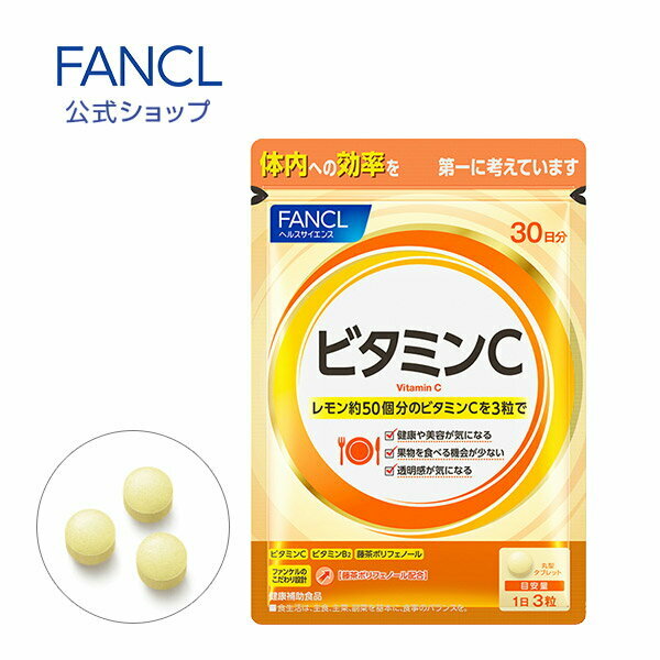 FANCL 天然維他命C 90粒 (30日)