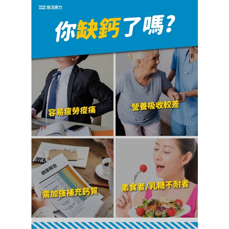 【樂森藥局】悠活原力 原力海藻鈣+鎂錠 藥局版 (2026/02) 60粒 愛爾蘭 海藻鈣 全素