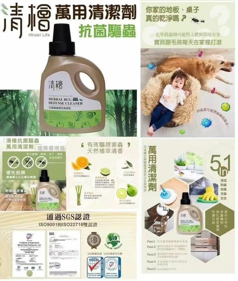 台灣清檜抗菌驅蟲萬用清潔劑600ml