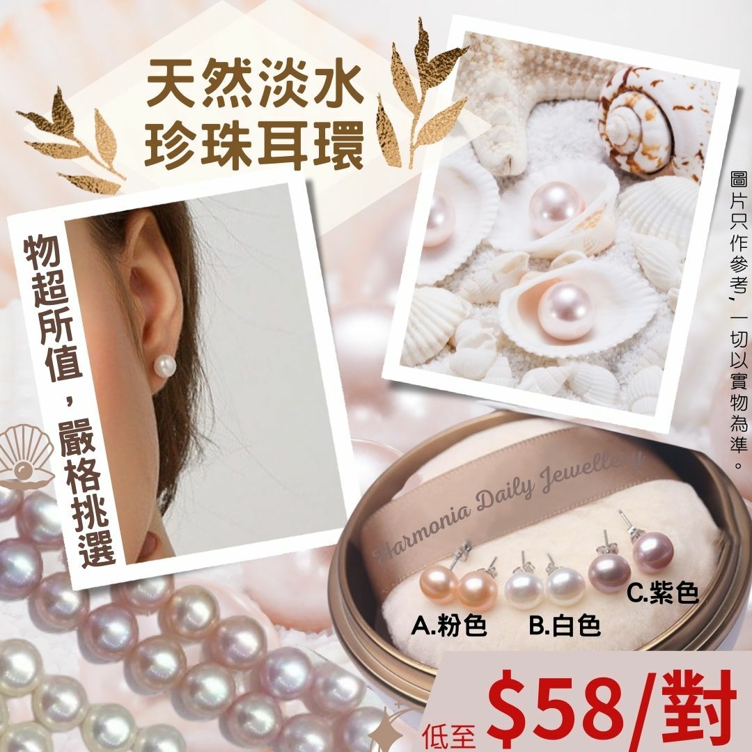 S925天然淡水珍珠耳環