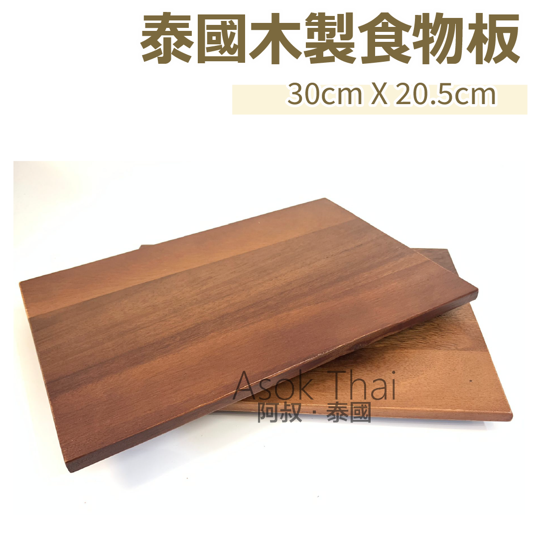 泰國木製食物板 食物盤30cmX20.5cm