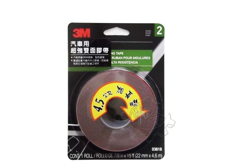 ＊中崙五金【附發票】3M 汽車專用超強雙面膠帶 強力膠帶 超強黏性 22.2mm*4.5m 03616美國製