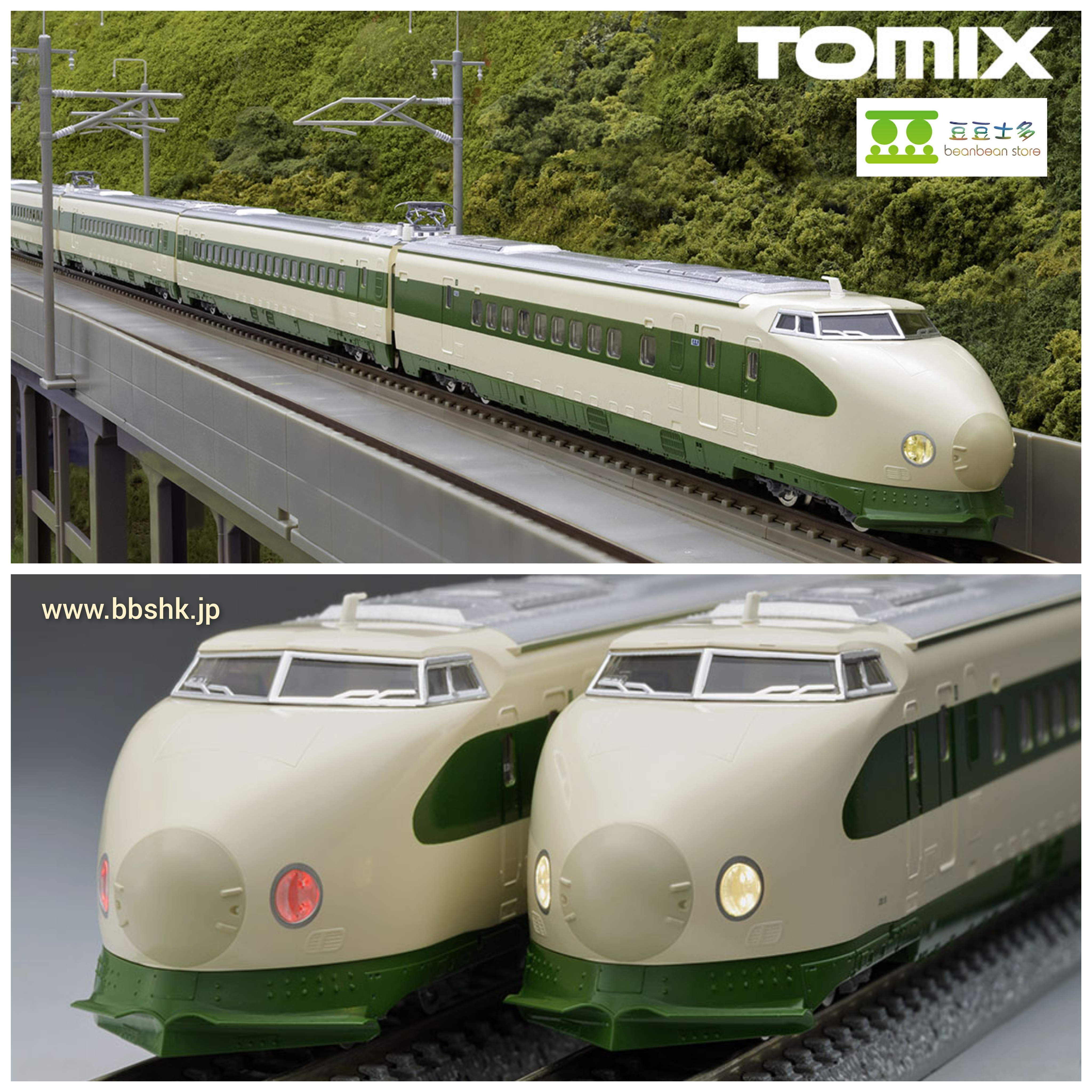 TOMIX 98793 98794 国鉄 200系 東北・上越新幹線 (E編成) 全編成・12両