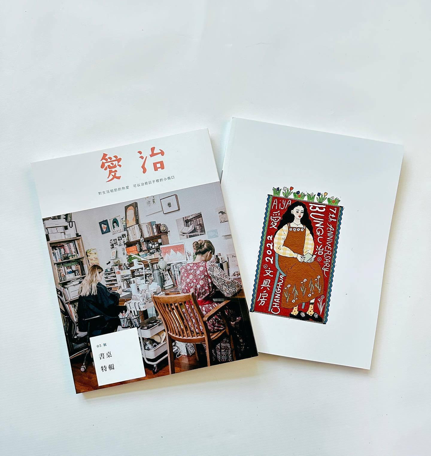 愛治刊 愛治5刊-書桌特輯