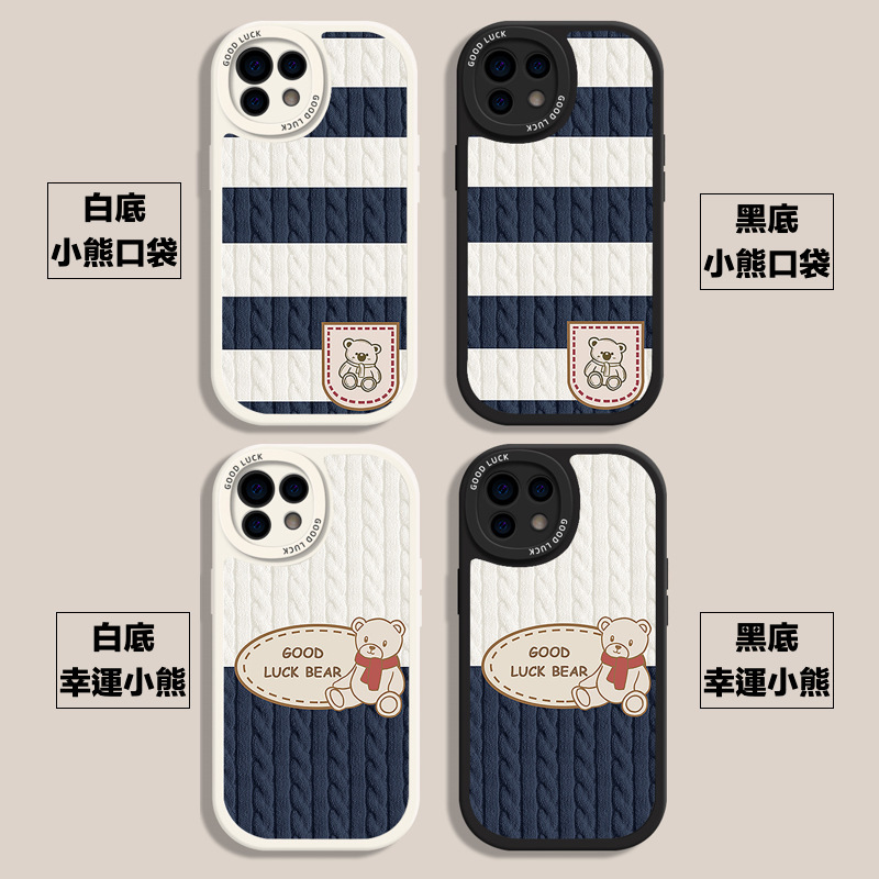 iPhone系列【趣味塗鴉-可愛小熊系列】防摔殼～圓弧設計，全包邊厚實TPU防摔軟殼，磨砂膚感手感