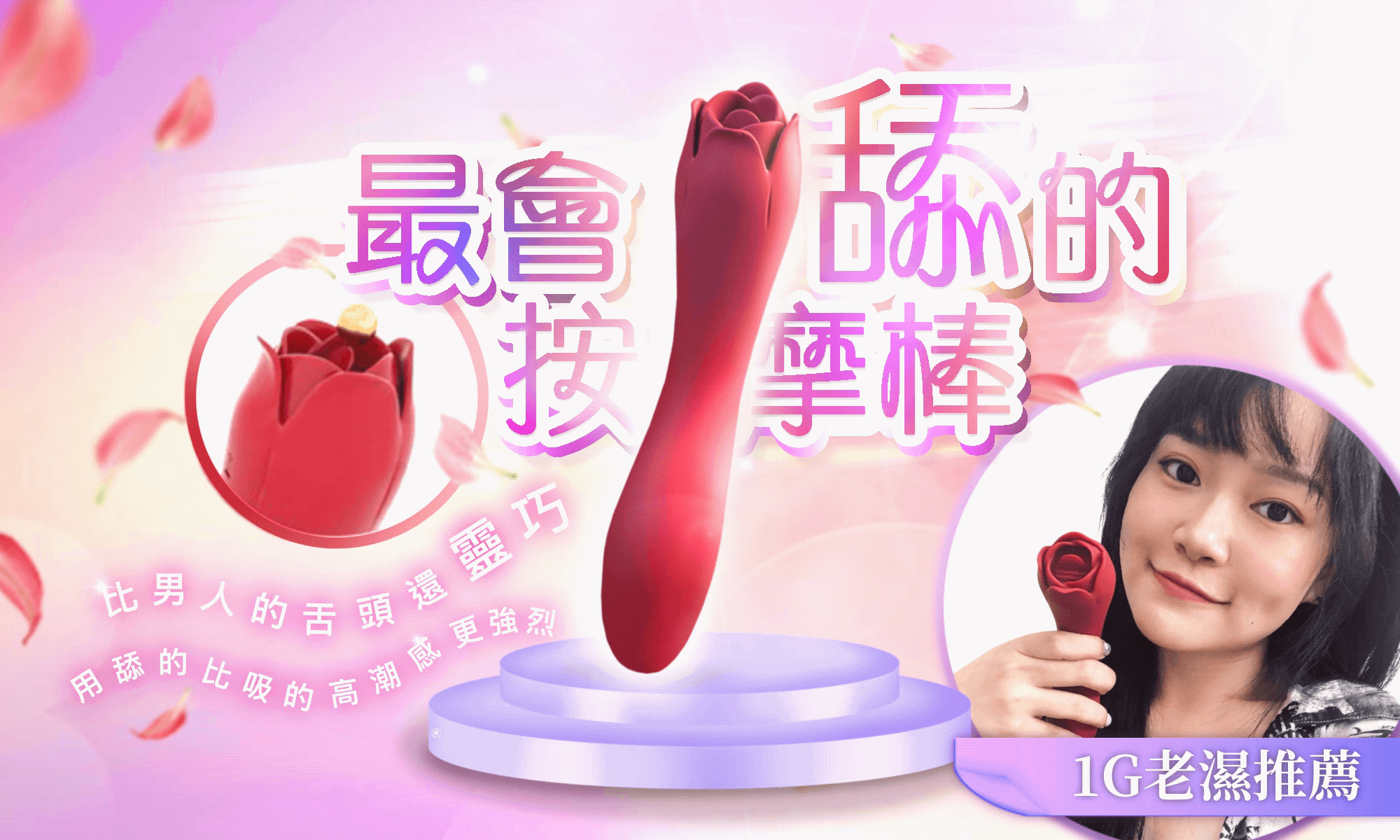 1G老濕推薦朵拉按摩棒