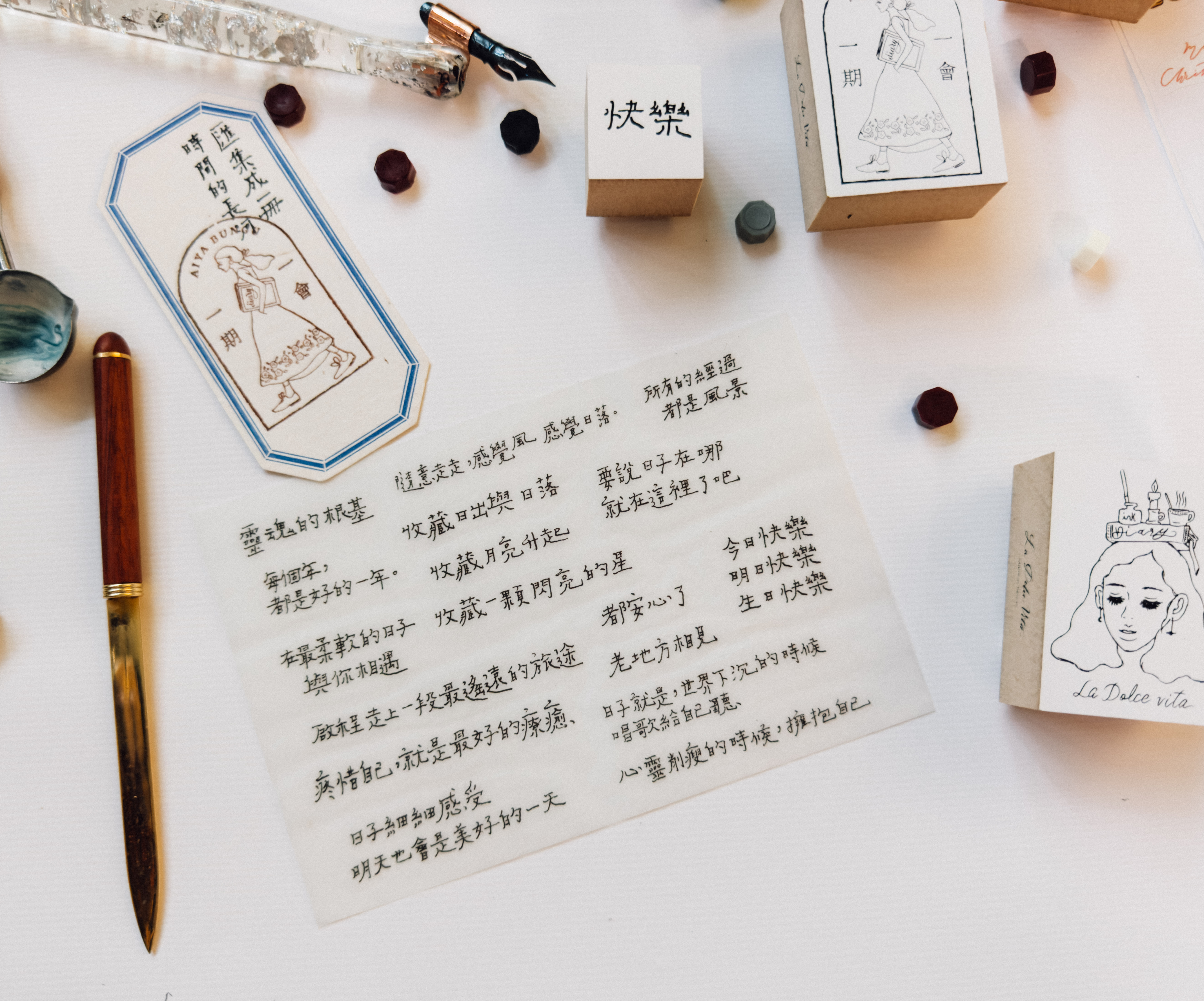 日子就是 青青的島文字轉印貼紙 兩張一組｜甜蜜生活