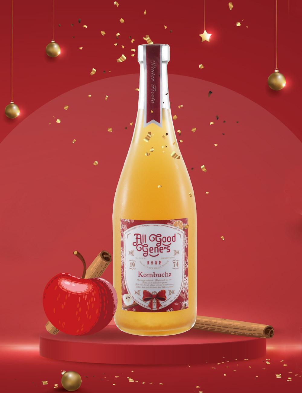 繽紛派對康普茶 Winter Fiesta 750ml 冬季限定