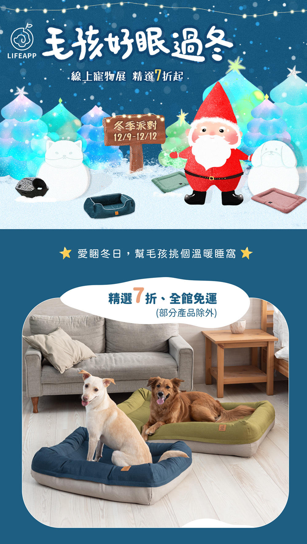 線上寵物展7折起